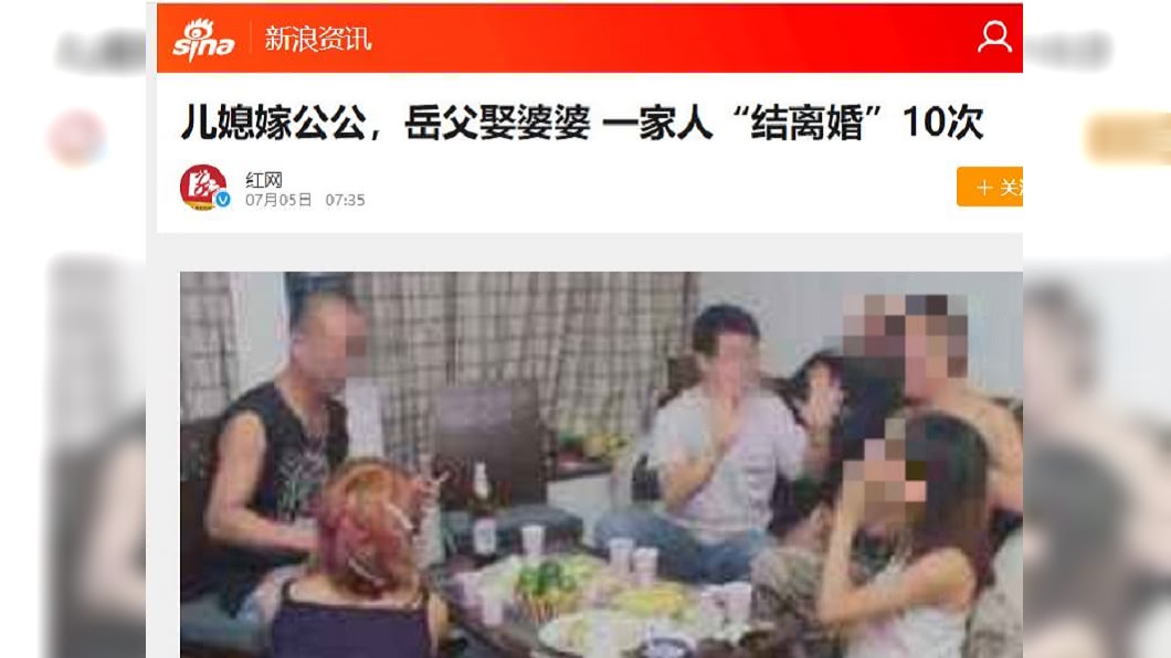 (圖/翻攝自新浪新聞)
