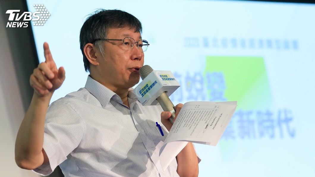 三倍券可用5個半月 柯批:完全無法達到振興效果