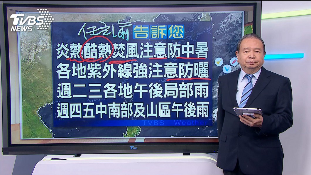 圖/TVBS