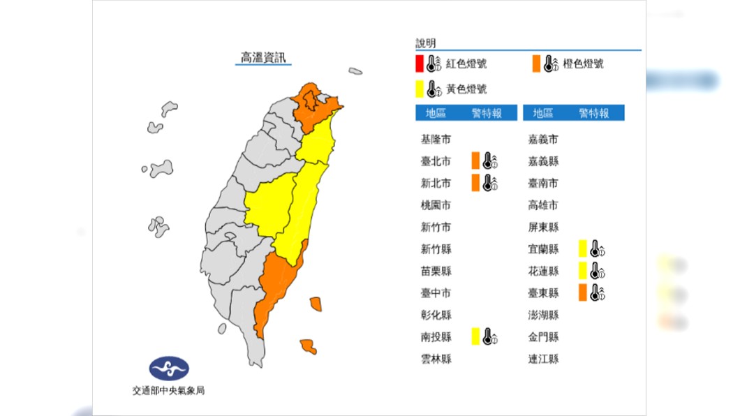 (圖/翻攝自中央氣象局)
