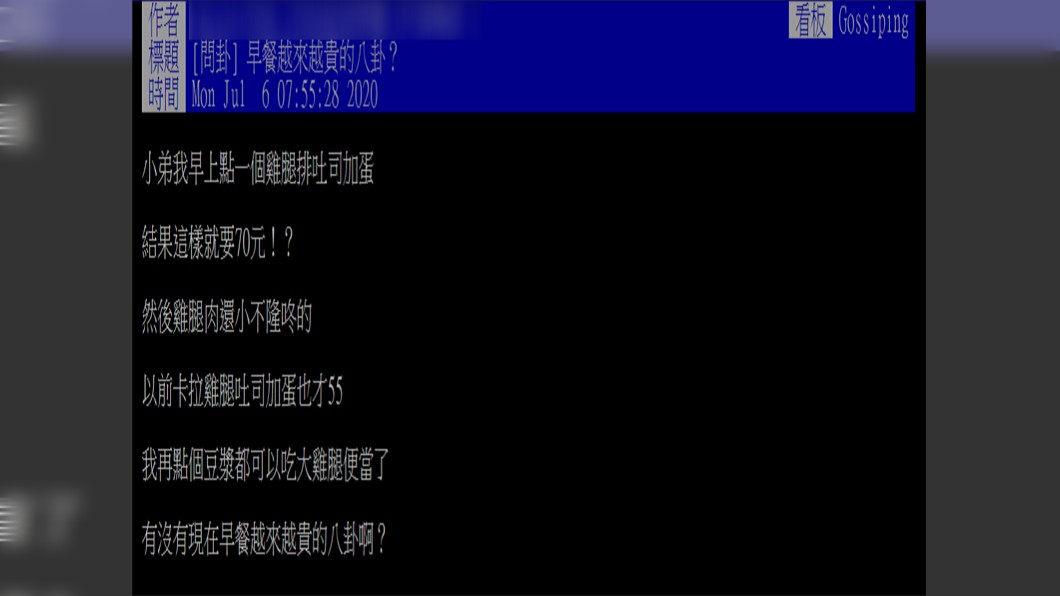 (圖/翻攝自PTT)