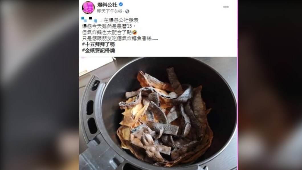 網友貼出炸鱈魚香絲成品照。(圖/翻攝自爆怨公社)