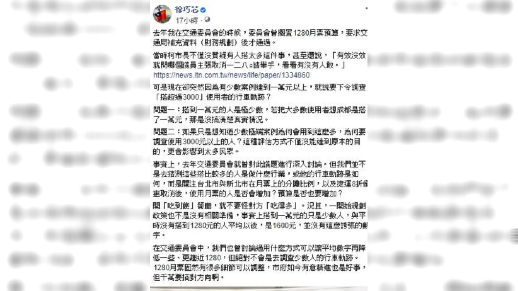 (圖/翻攝自徐巧芯臉書)