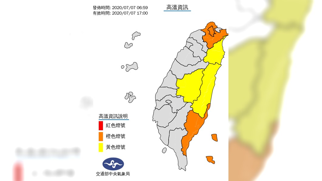 （圖／翻攝自中央氣象局）