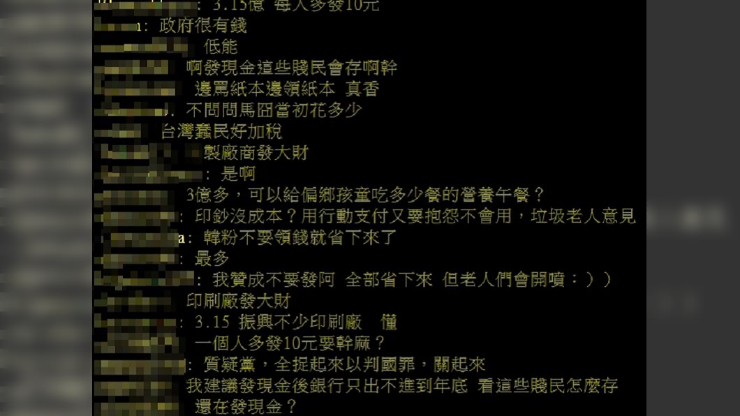 (圖/翻攝自PTT八卦板)