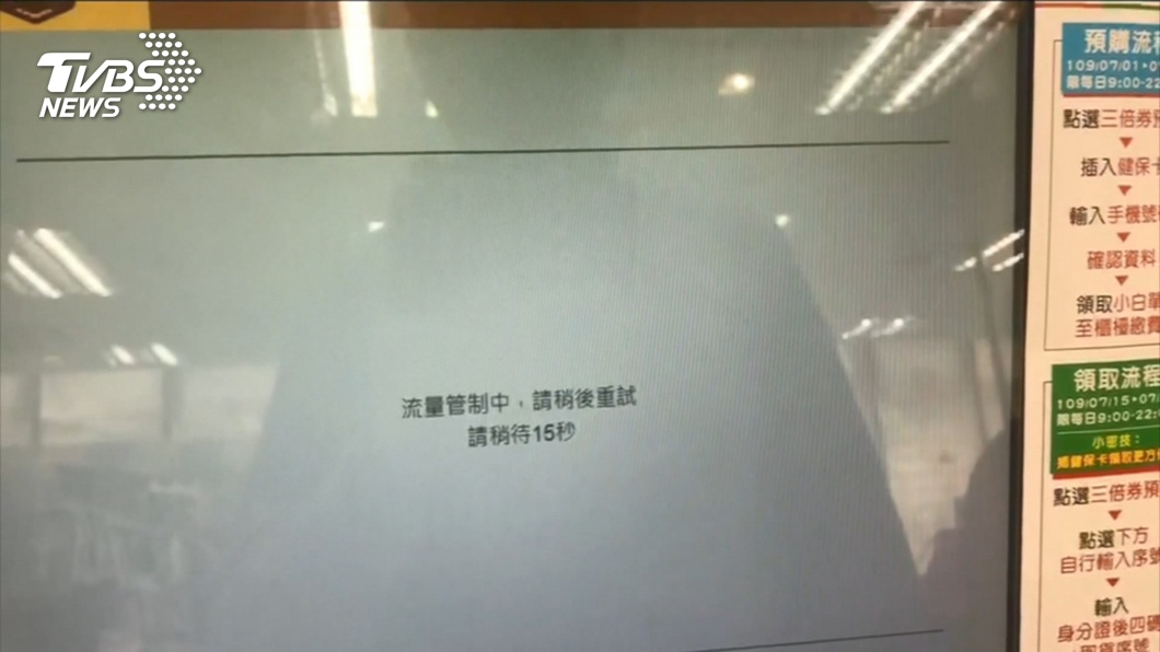 圖／TVBS