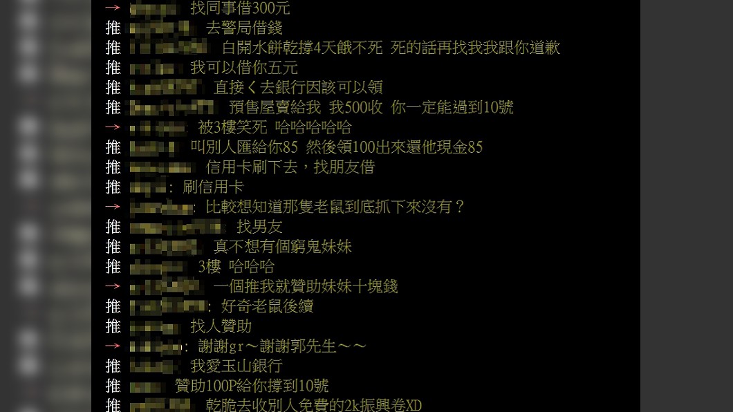 (圖/翻攝自PTT「女孩板」)