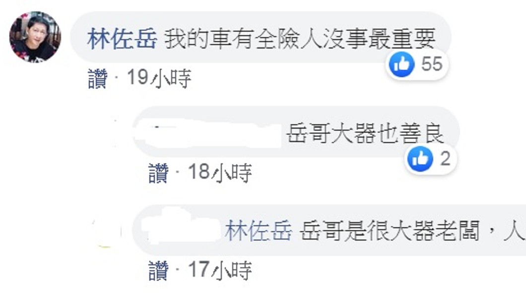 名為林佐岳的男子在社團留言「我的車有全險,人沒事最重要」。(圖/翻攝自嘉義大小事臉書社團)