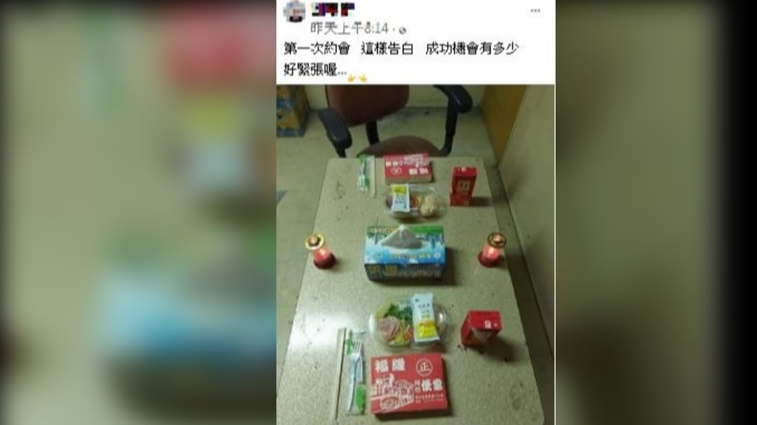 男子在爆廢公社上貼出浪漫的燭光晚餐照。(圖/翻攝自臉書爆廢公社公開版)