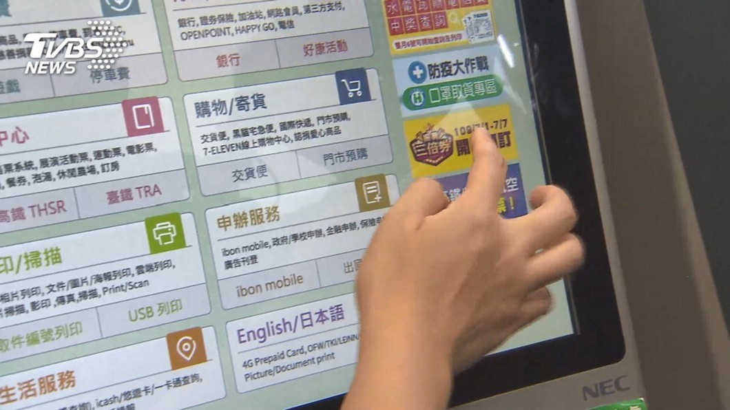 郵局能買三倍券…為何要在超商預購? 鄉民推3大優勢