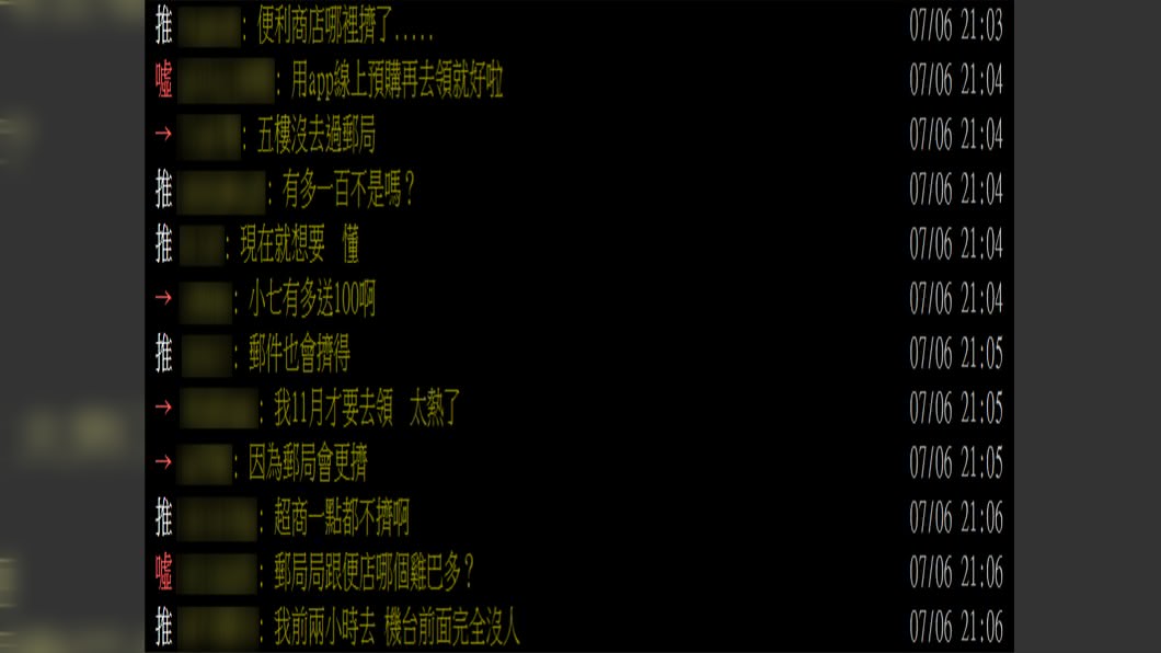 (圖/翻攝自PTT)