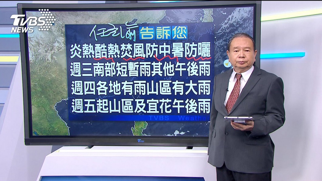 圖/TVBS