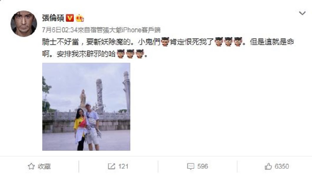 張倫碩在微博分享和鍾麗緹的合照,但並未說明2人此行是否真為求子而來。(圖/翻攝自微博)