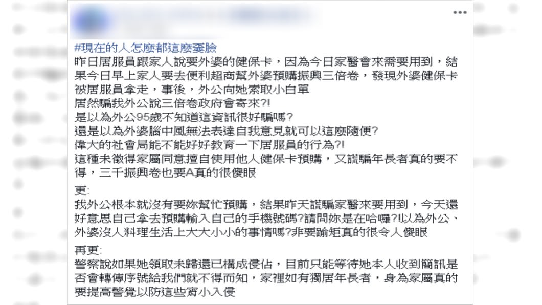 (圖/翻攝自爆怨公社)