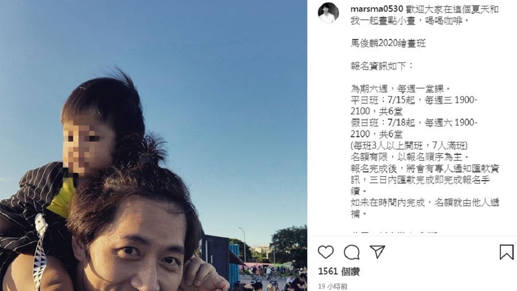 馬俊麟宣布開設繪畫班。(圖/翻攝自馬俊麟IG)