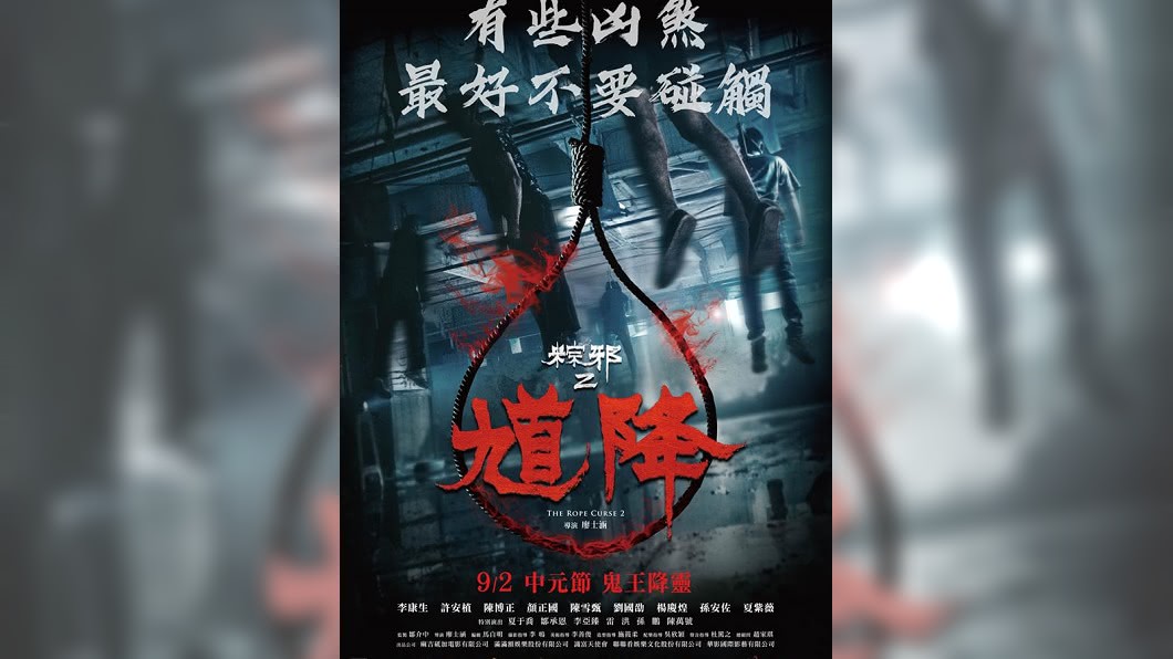 圖／翻攝自粽邪臉書