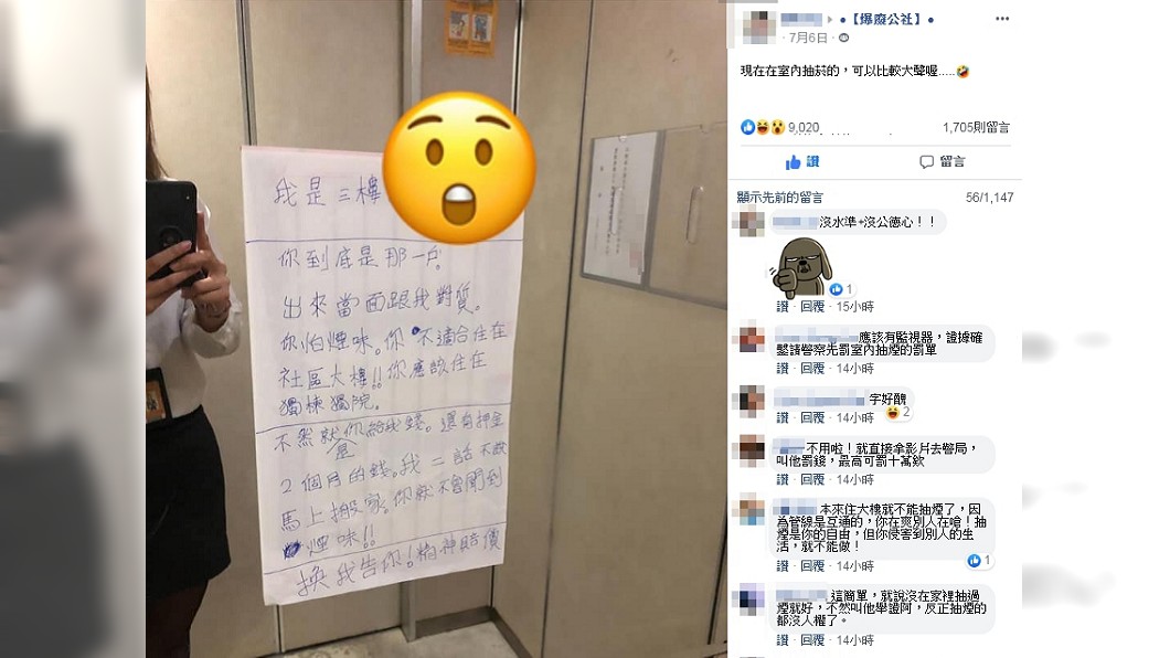 （圖／翻攝自爆廢公社）
