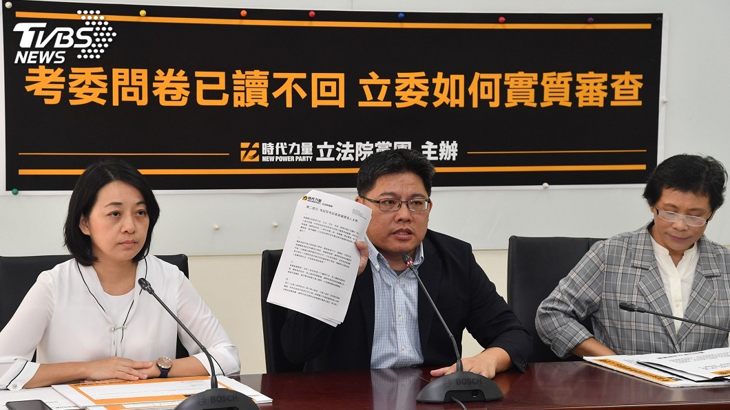 時力立院黨團發問卷　試委被提名人已讀不回