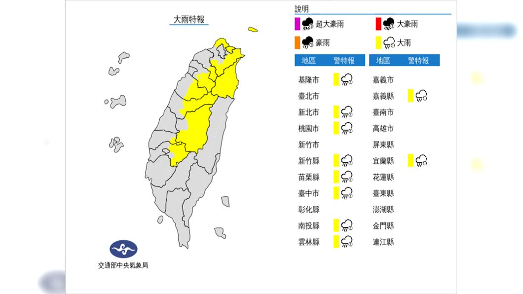 (圖/中央氣象局)