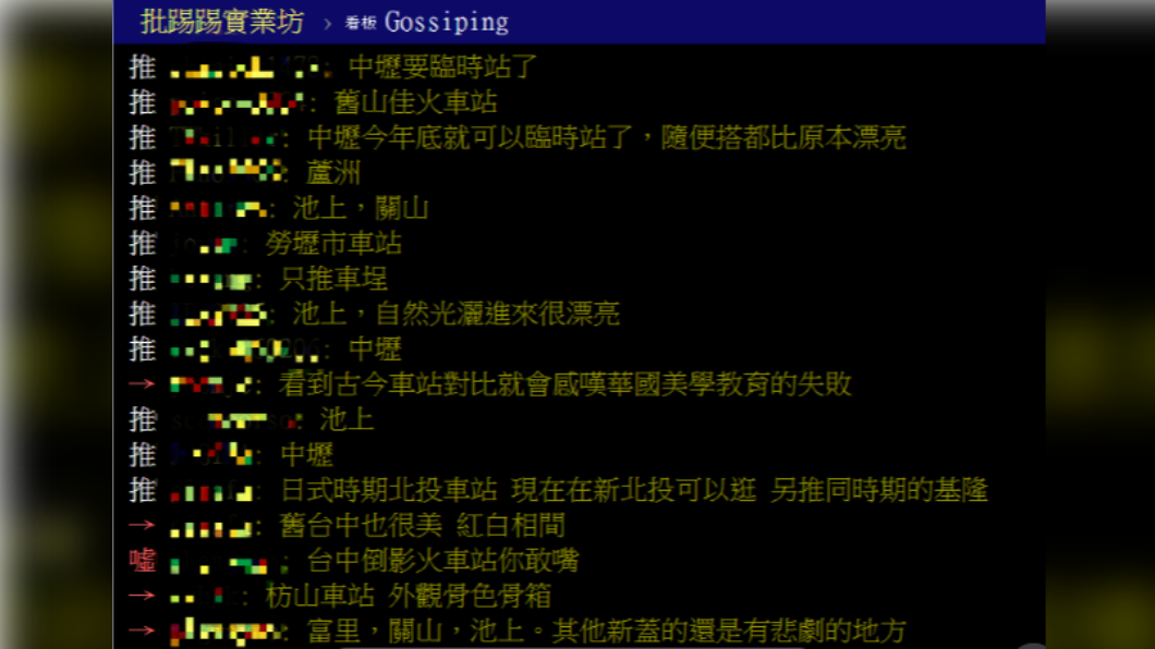 網友回應。(圖/翻攝自PTT)