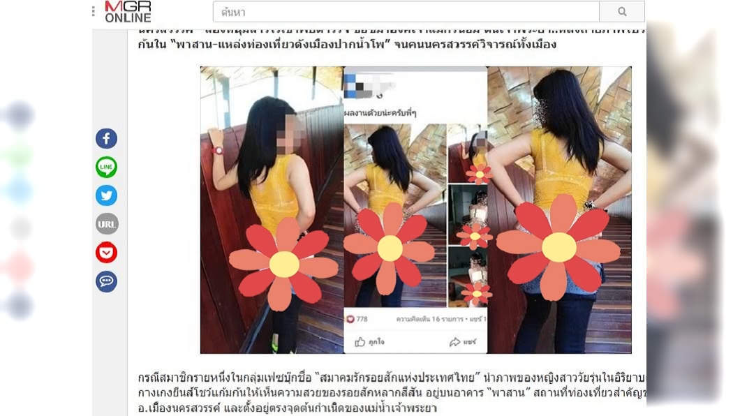 （圖／翻攝自mgronline網站）