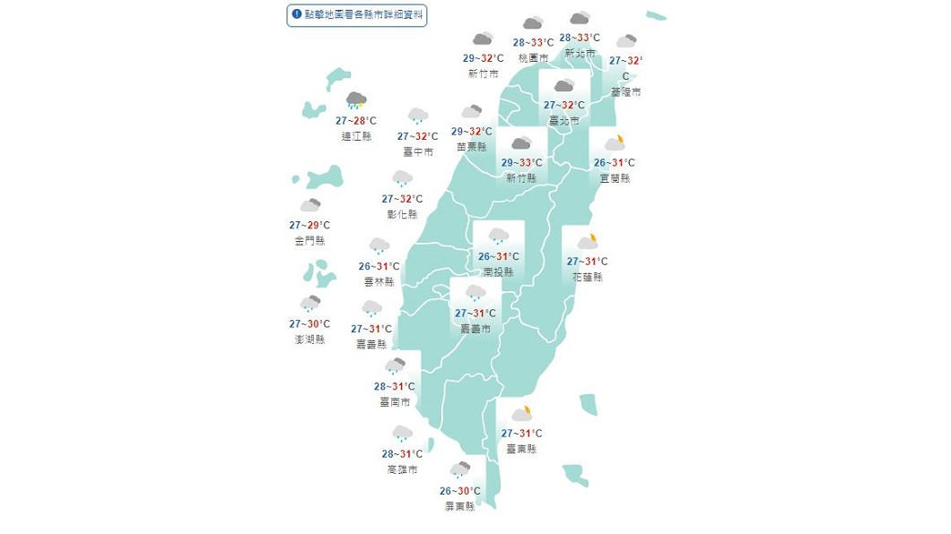 圖/中央氣象局
