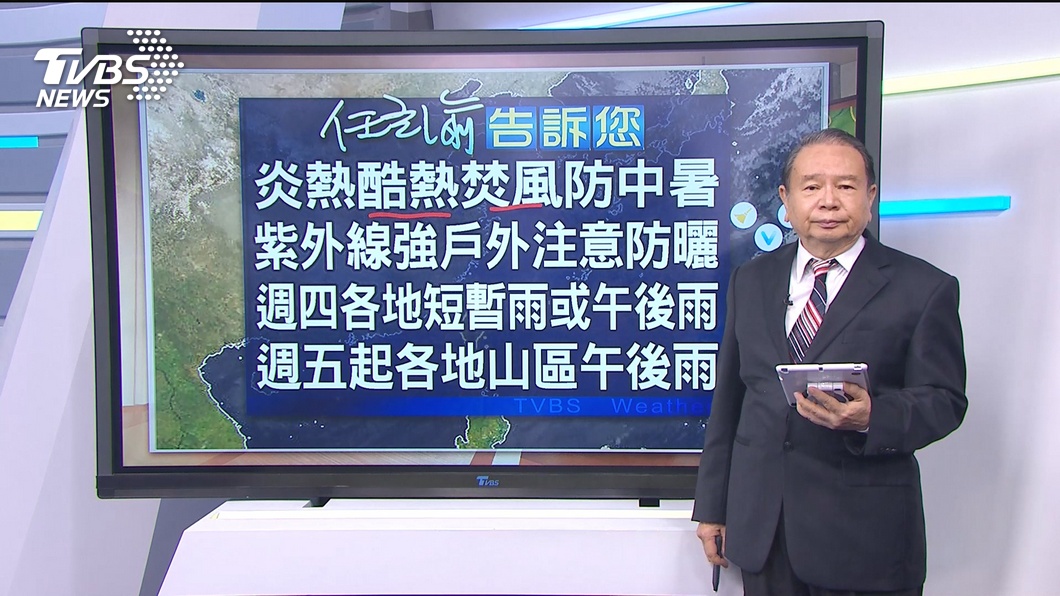 圖/TVBS