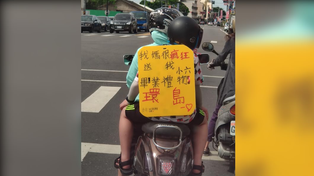 媽載小六生環島當畢業禮物 被讚最美教育風情畫