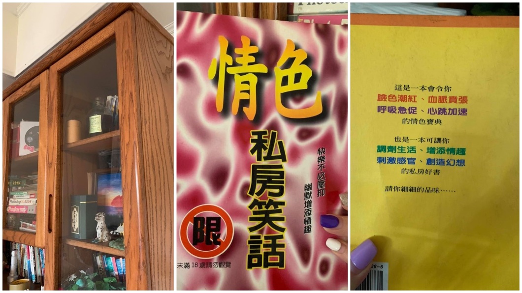 女網友好奇打開書櫃的神祕禁地究竟藏了什麼好書，結果一看險些氣暈了。（圖／翻攝自爆怨公社）