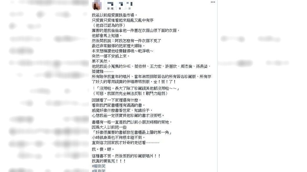 1名女網友分享，父親的書櫃一直是他們家中孩子的禁地。（圖／翻攝自爆怨公社）