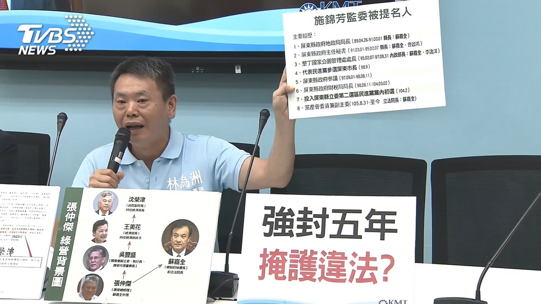 圖/TVBS