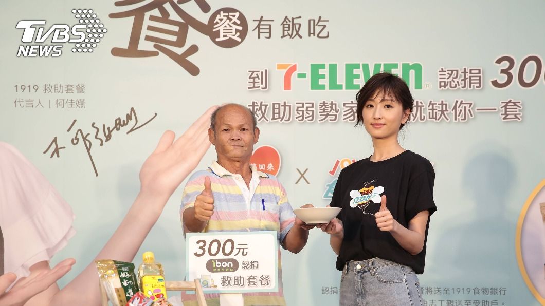 柯佳嬿籲振興券一成買救助套餐 用愛驅散疫情