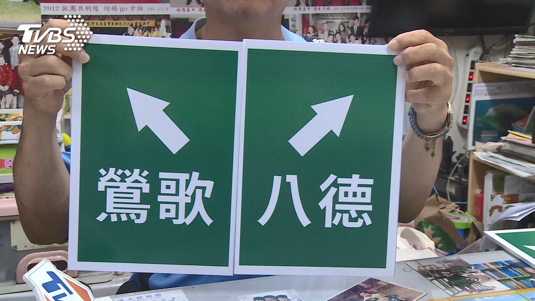 圖／TVBS