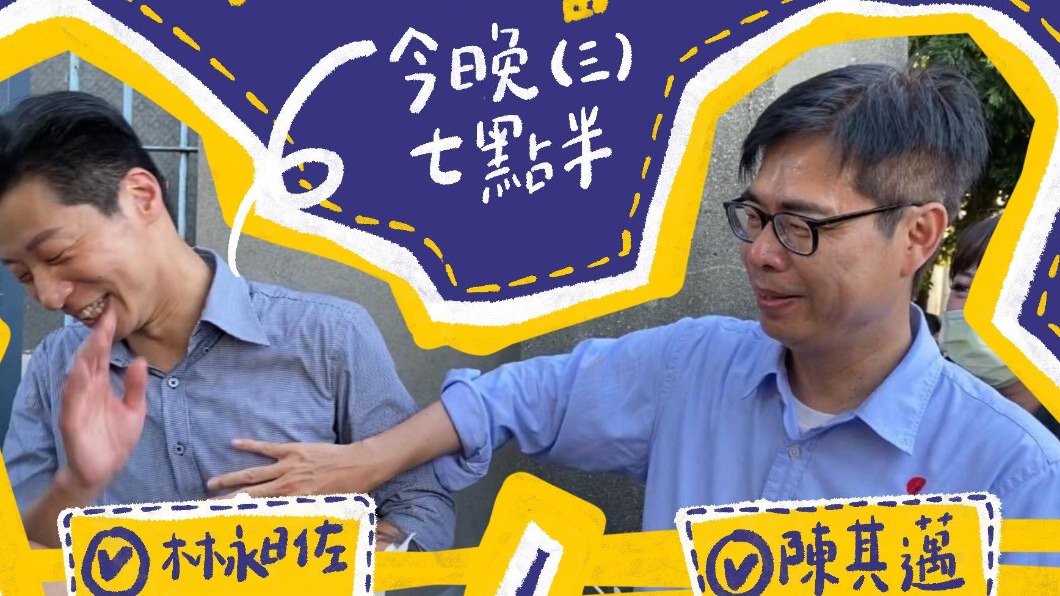 陳其邁林昶佐直播衝人氣 談理念復辦大港開唱