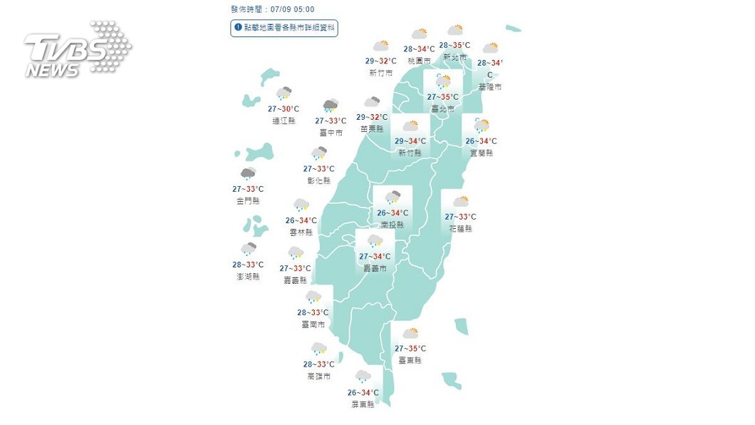 圖/中央氣象局