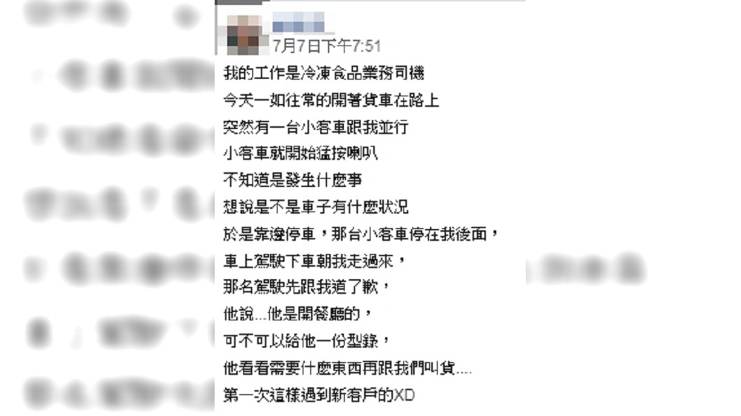 （圖／翻攝自臉書社團「爆廢公社公開版」）