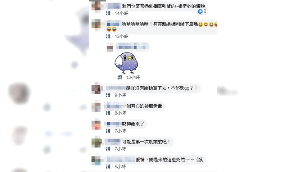 （圖／翻攝自臉書社團「爆廢公社公開版」）