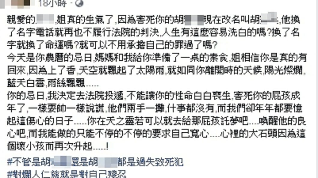 (圖/翻攝自爆料公社)