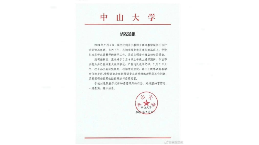 中國中山大學回應王師爭議事件。(圖/翻攝自中國中山大學微博)