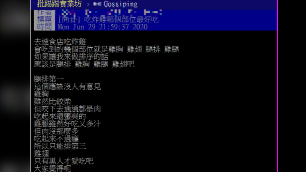 PTT網友貼文。(圖/翻攝自PTT)