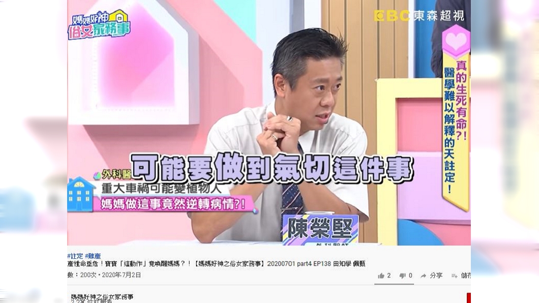 (圖/翻攝自媽媽好神之俗女家務事 Youtube頻道)
