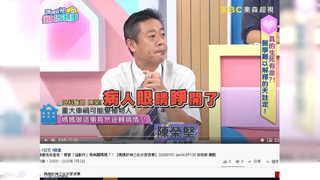 (圖/翻攝自媽媽好神之俗女家務事 Youtube頻道)