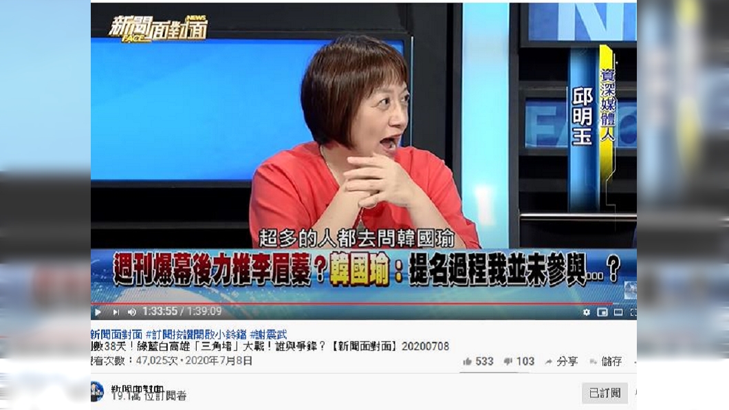 (圖/翻攝自新聞面對面 Youtube頻道)