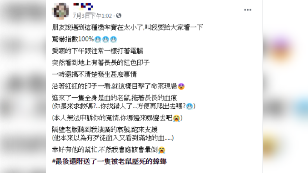 民眾貼文。(圖/翻攝自爆廢公社公開版粉絲團)