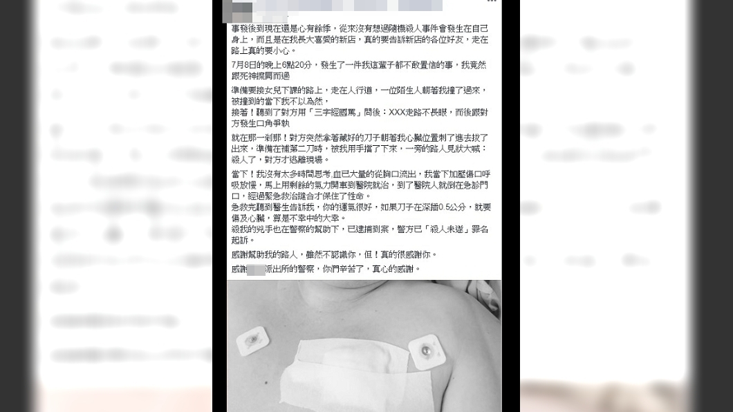 （圖／翻攝自臉書社團）