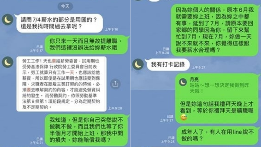 (圖/翻攝自臉書「爆怨公社」)