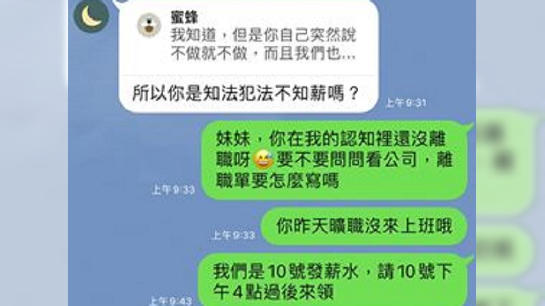 (圖/翻攝自臉書「爆怨公社」)
