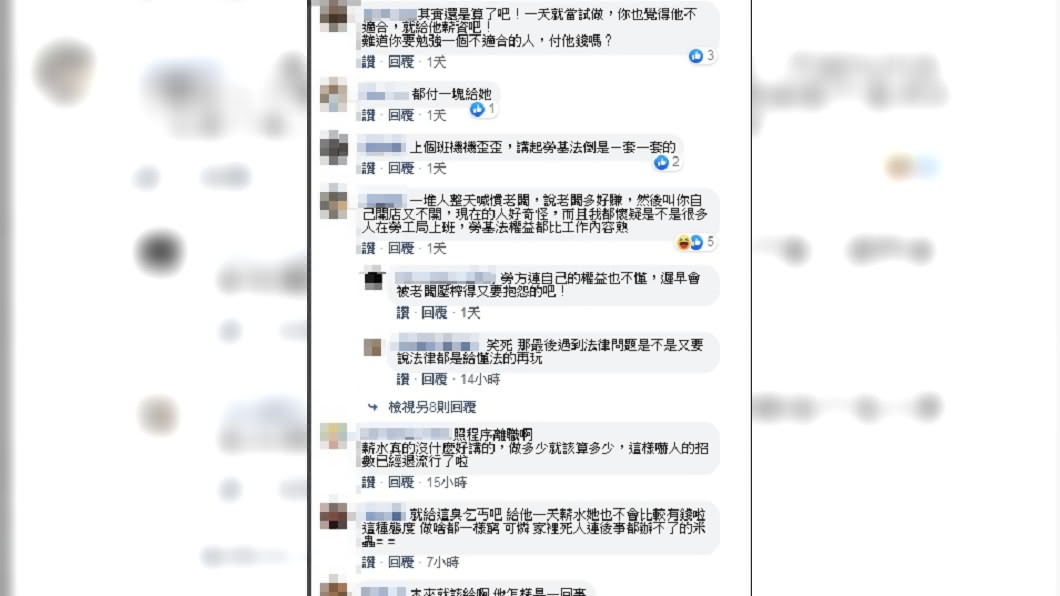 (圖/翻攝自臉書「爆怨公社」)