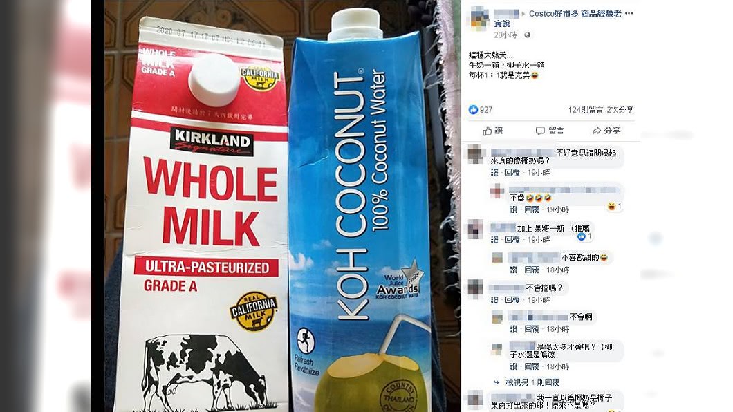 （圖／翻攝自臉書社團「Costco好市多 商品經驗老實說」）