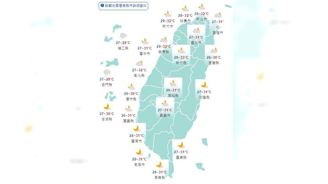圖/中央氣象局